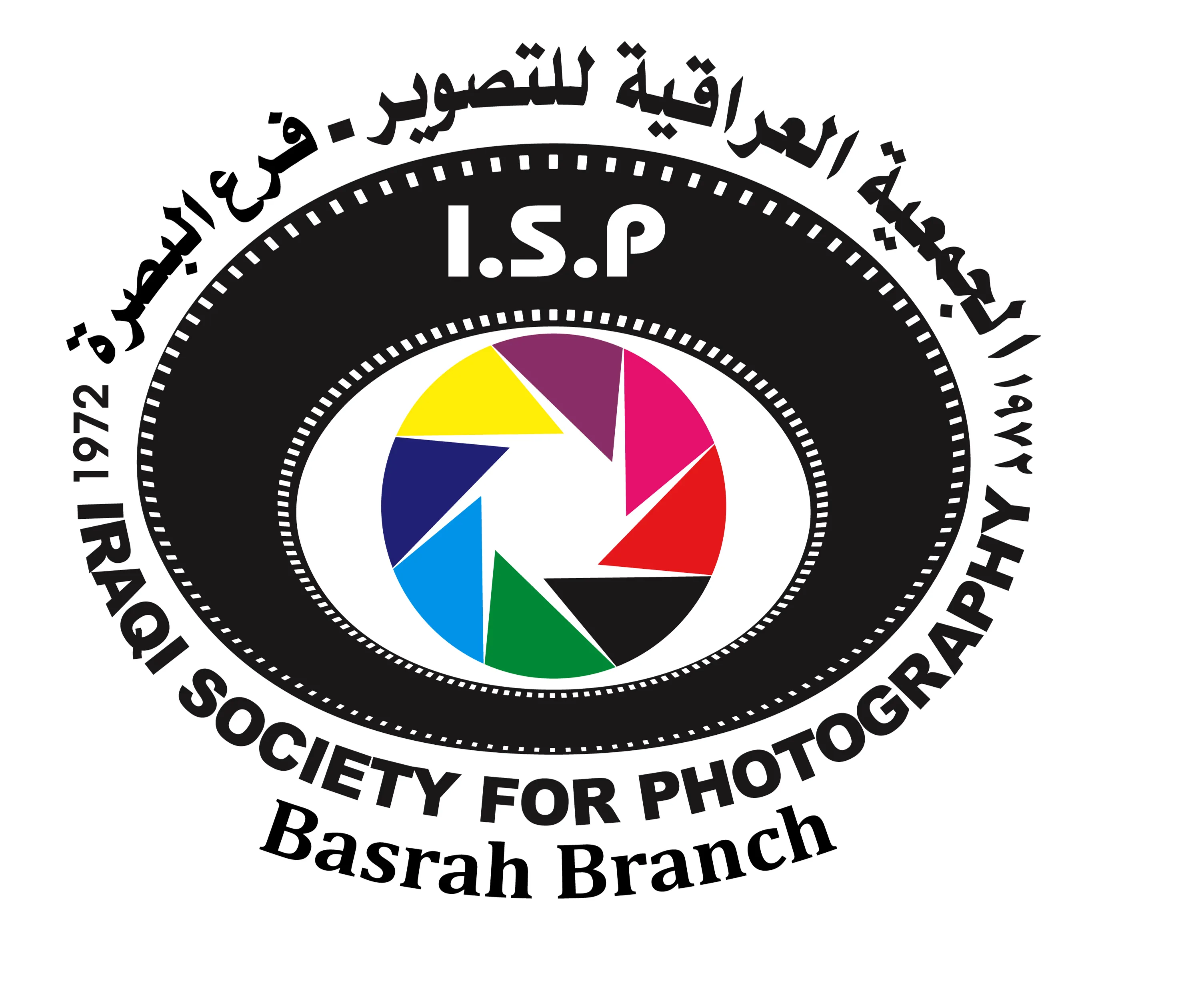 الجمعية العراقية للتصوير فرع البصرة